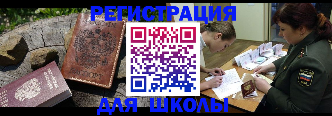 прописка гарантия в Эртили