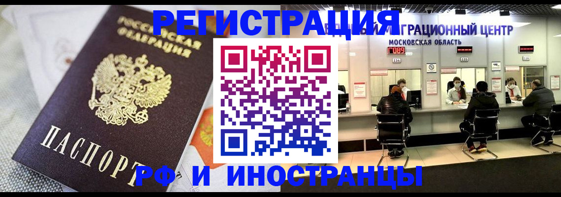 прописка законно в Эртили