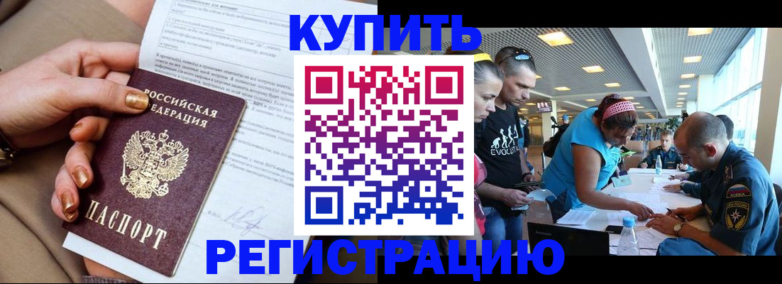 прописка законно в Эртили