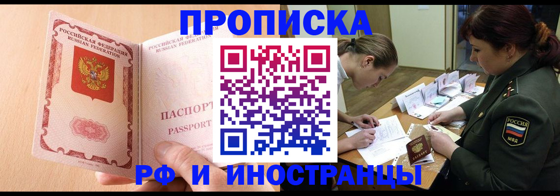 прописка поиск в Эртили