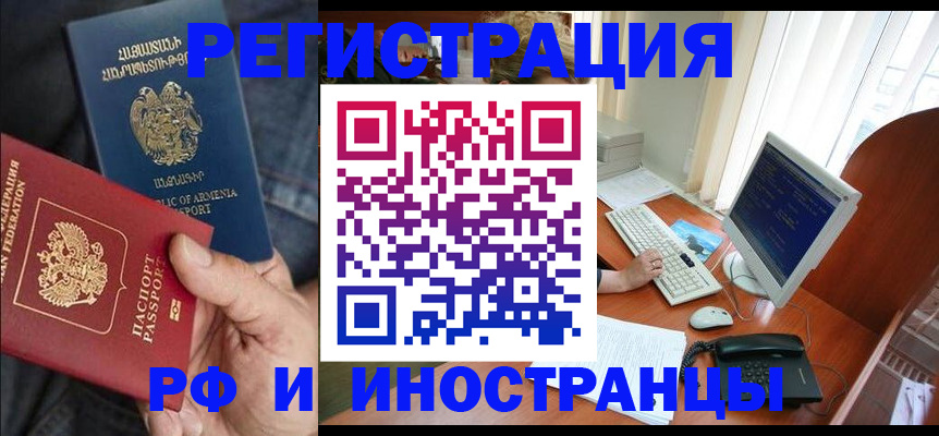 прописка для кредита в Эртили